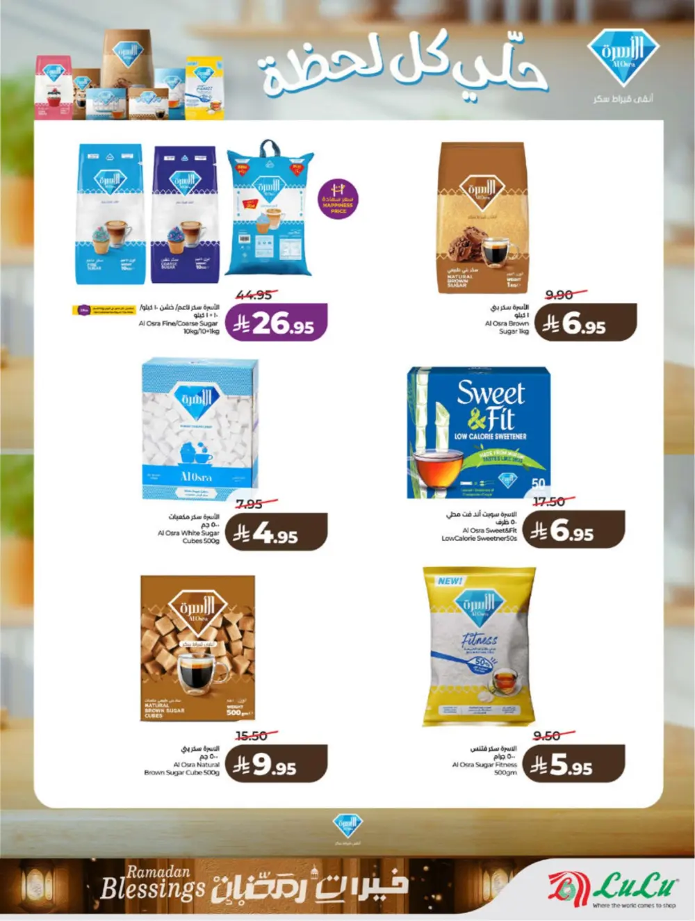 Ramadan Blessings 2026 – Weekly Mega Offers