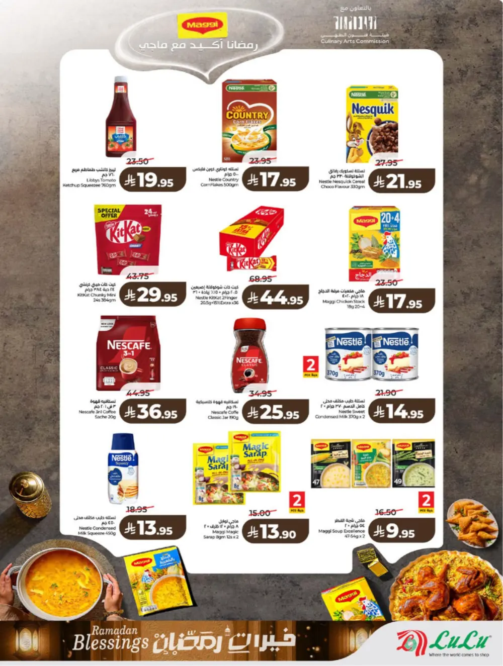 Ramadan Blessings 2026 – Weekly Mega Offers