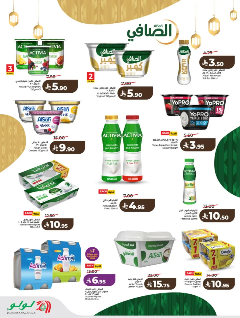 Ramadan Blessings 2026 – Weekly Mega Offers