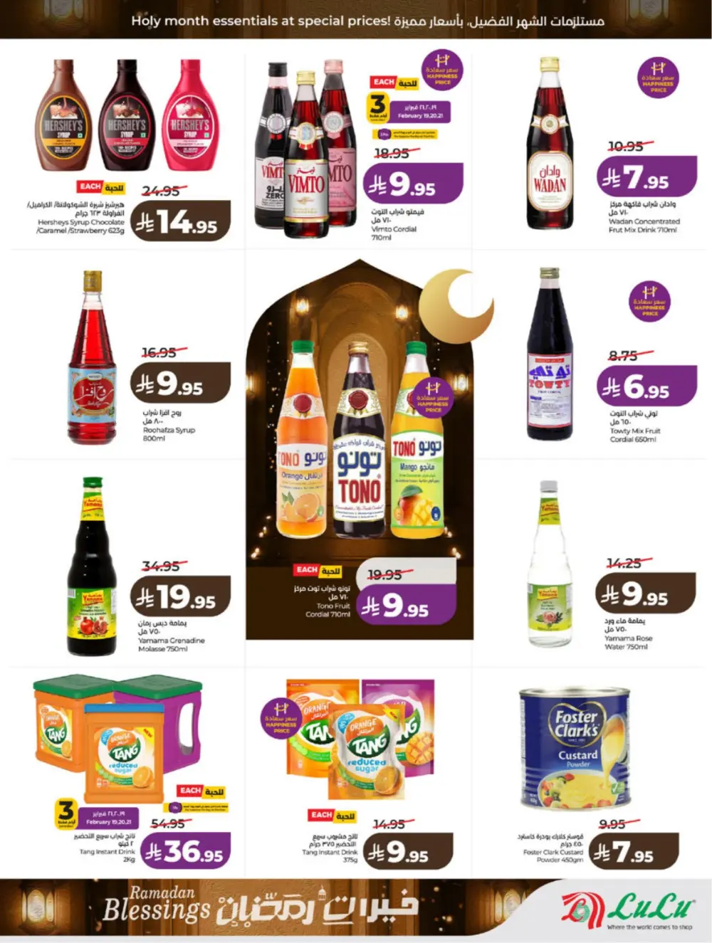 Ramadan Blessings 2026 – Weekly Mega Offers