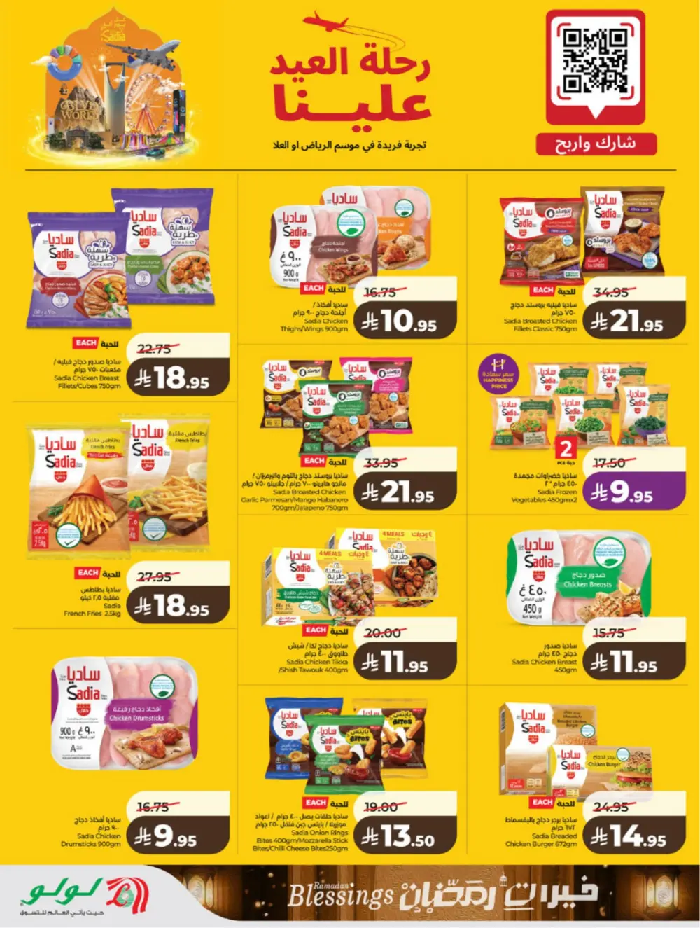 Ramadan Blessings 2026 – Weekly Mega Offers