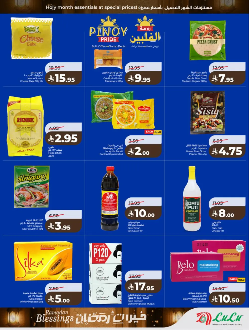 Ramadan Blessings 2026 – Weekly Mega Offers