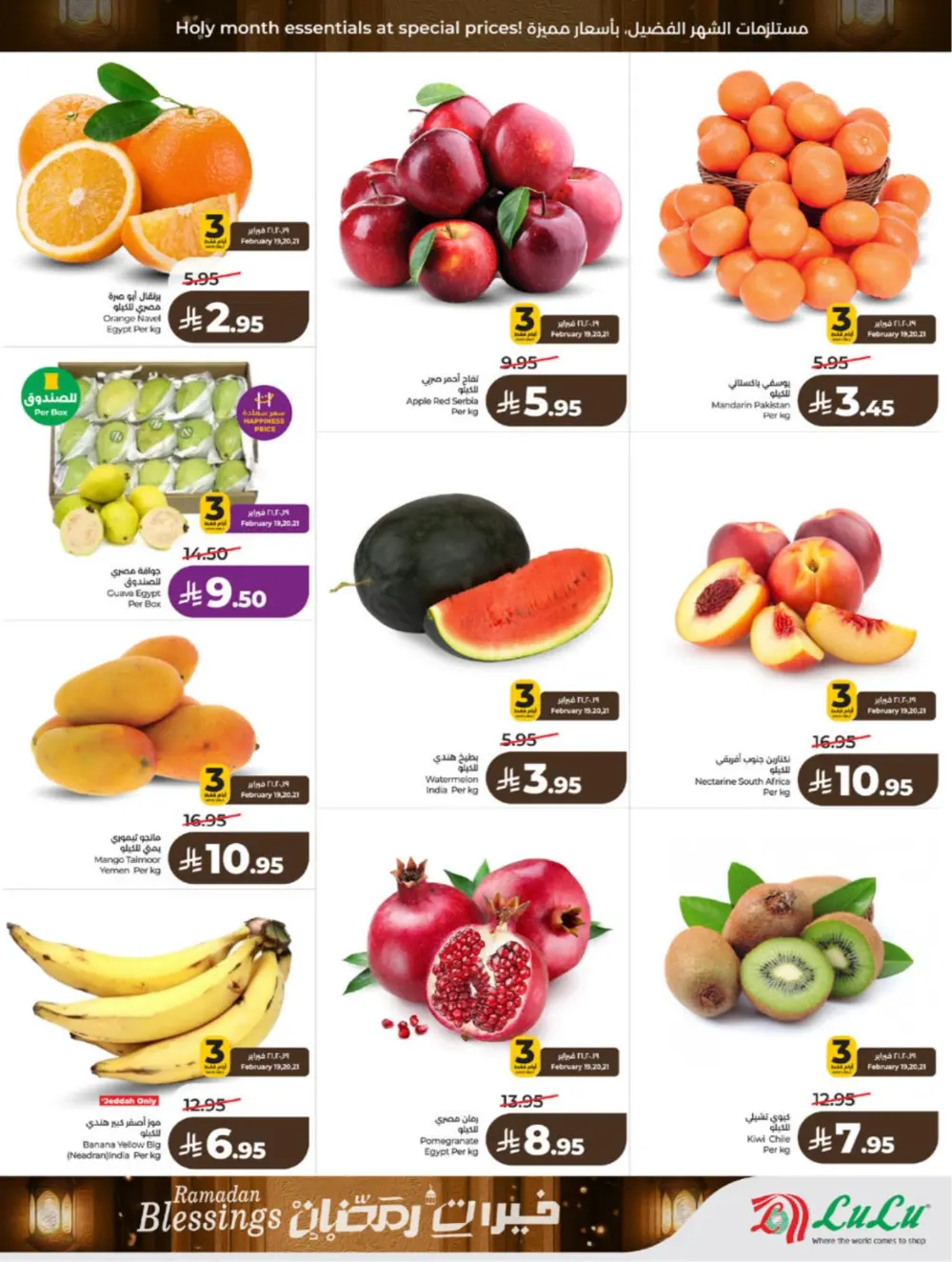 Ramadan Blessings 2026 – Weekly Mega Offers