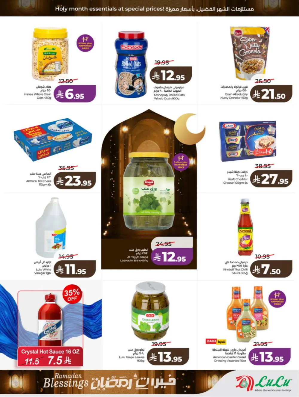 Ramadan Blessings 2026 – Weekly Mega Offers