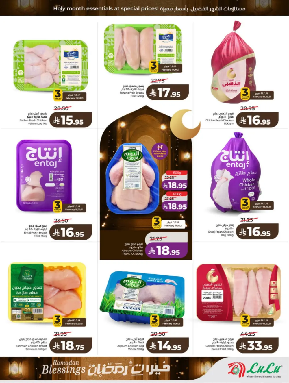 Ramadan Blessings 2026 – Weekly Mega Offers