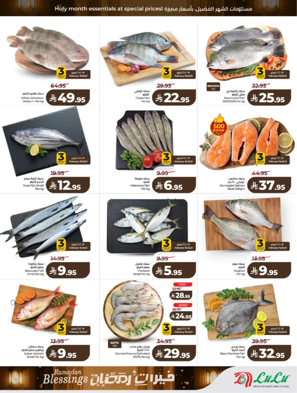 Ramadan Blessings 2026 – Weekly Mega Offers