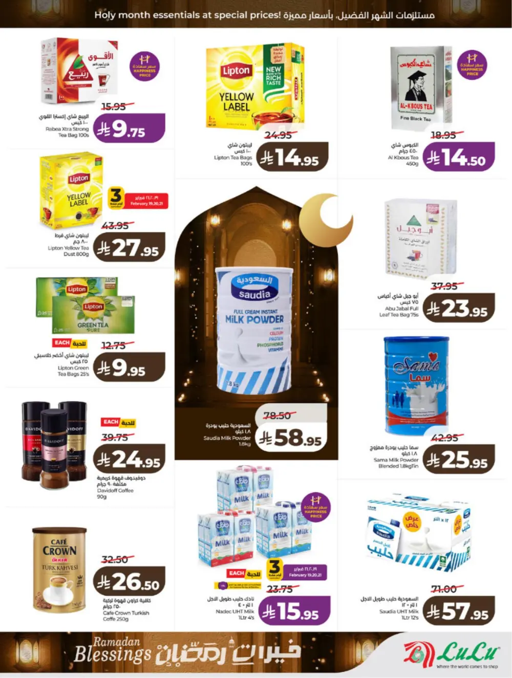 Ramadan Blessings 2026 – Weekly Mega Offers