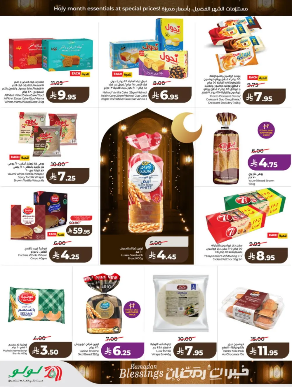 Ramadan Blessings 2026 – Weekly Mega Offers