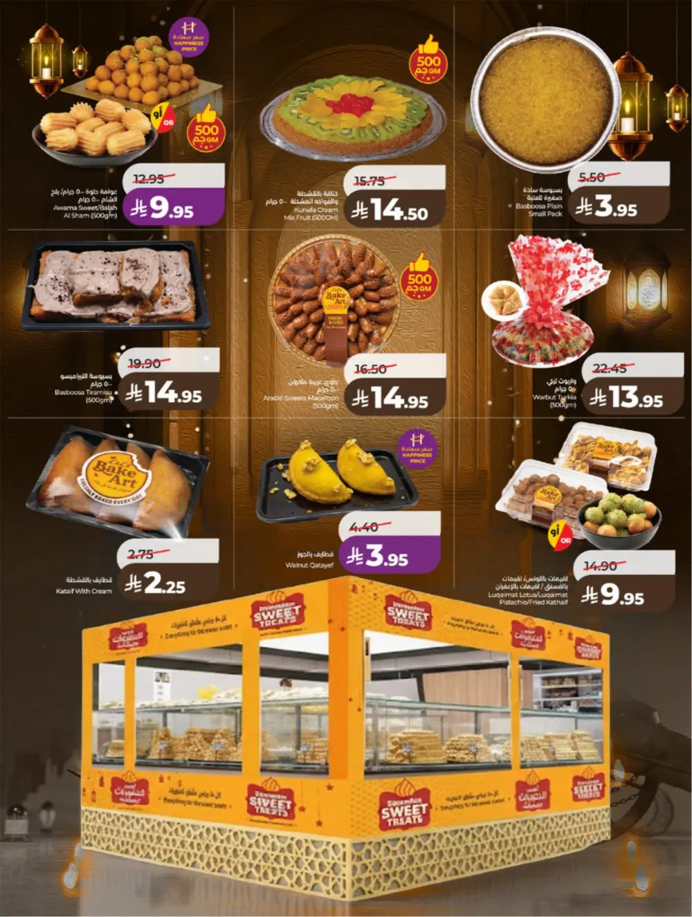 Ramadan Blessings 2026 – Weekly Mega Offers