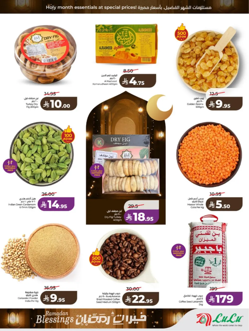 Ramadan Blessings 2026 – Weekly Mega Offers