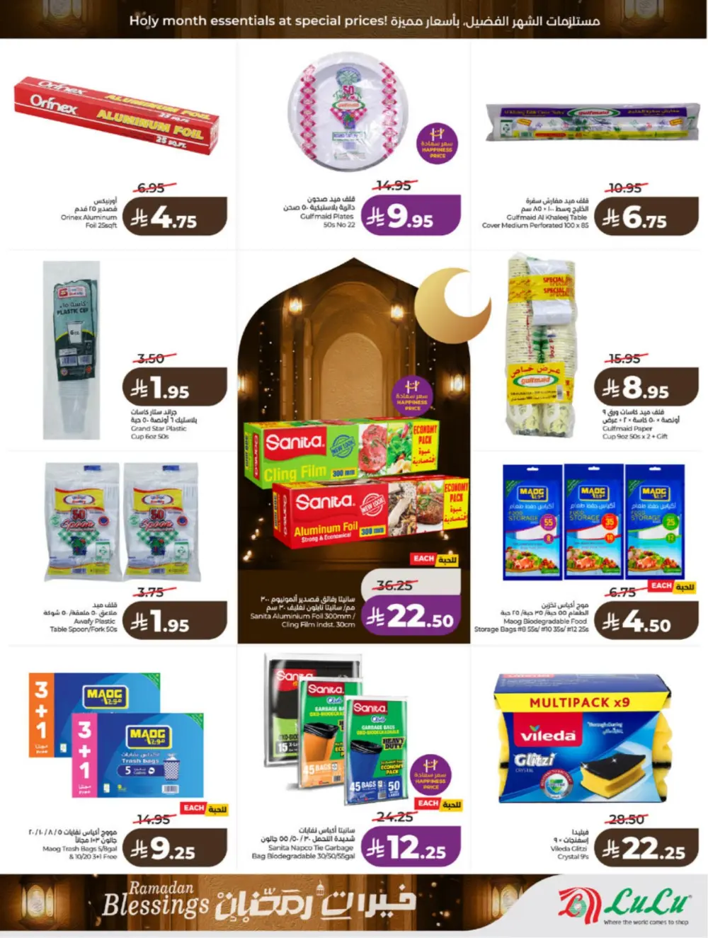 Ramadan Blessings 2026 – Weekly Mega Offers