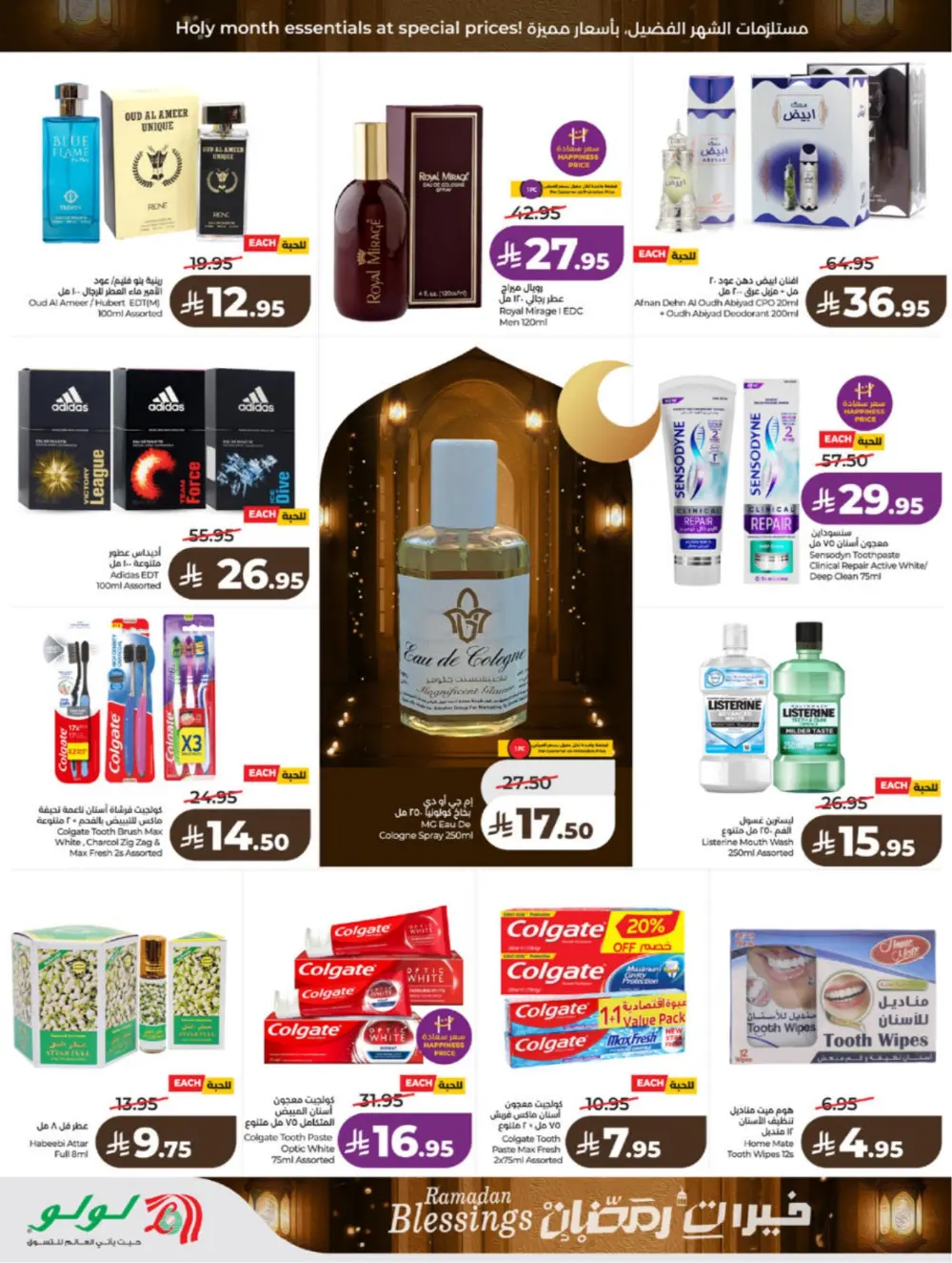 Ramadan Blessings 2026 – Weekly Mega Offers