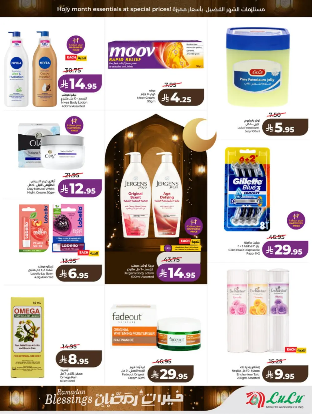 Ramadan Blessings 2026 – Weekly Mega Offers