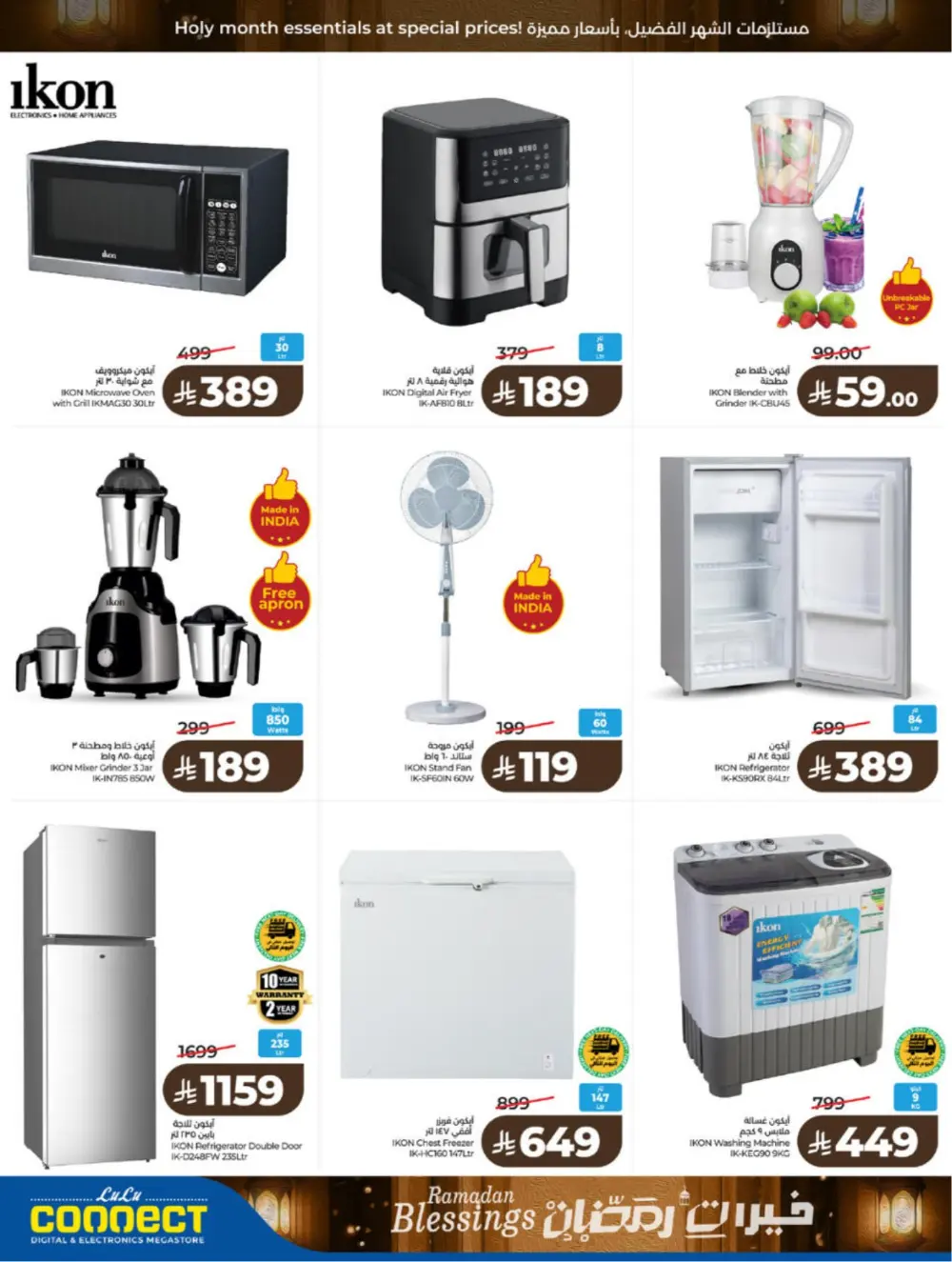 Ramadan Blessings 2026 – Weekly Mega Offers