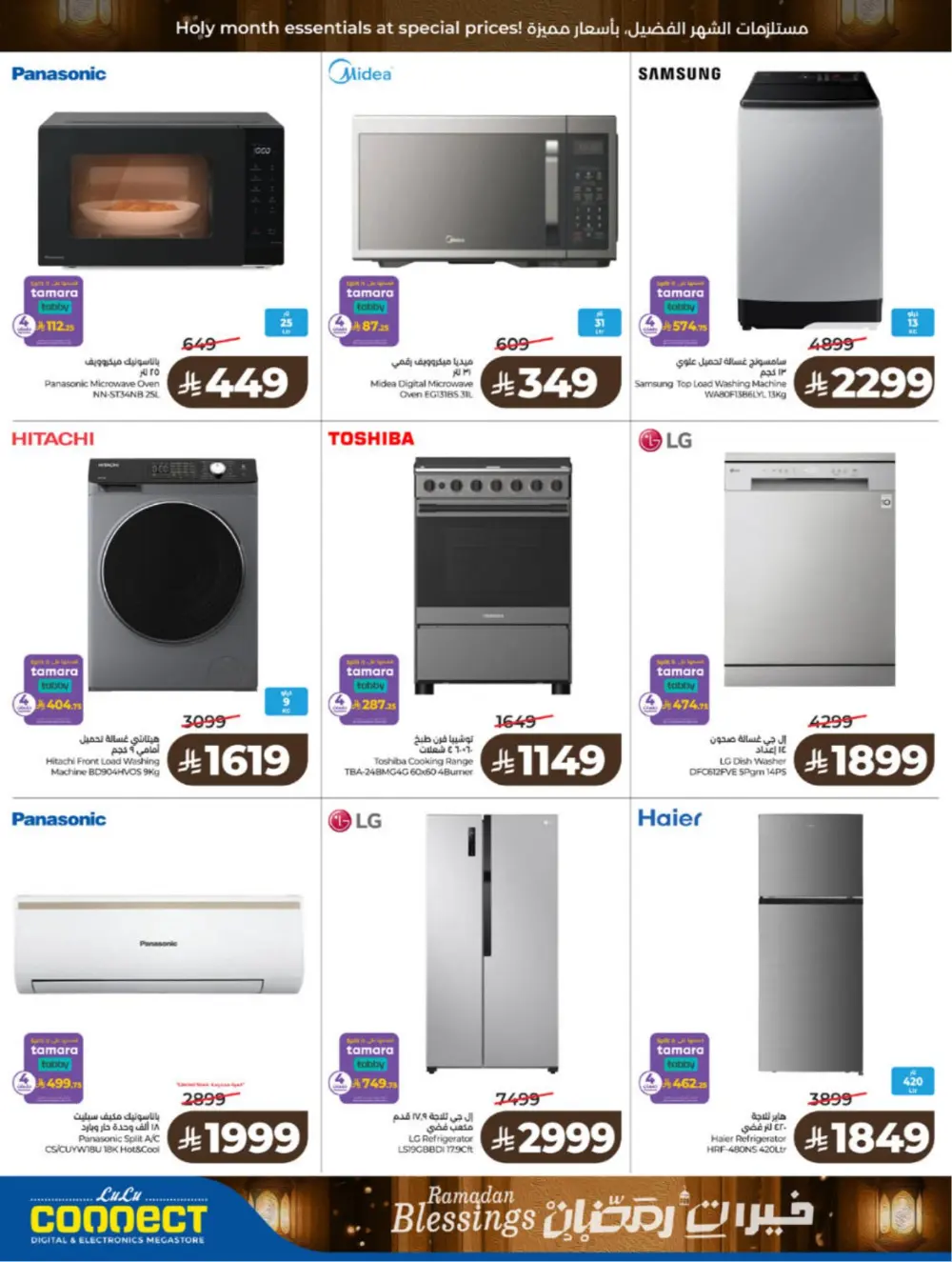 Ramadan Blessings 2026 – Weekly Mega Offers