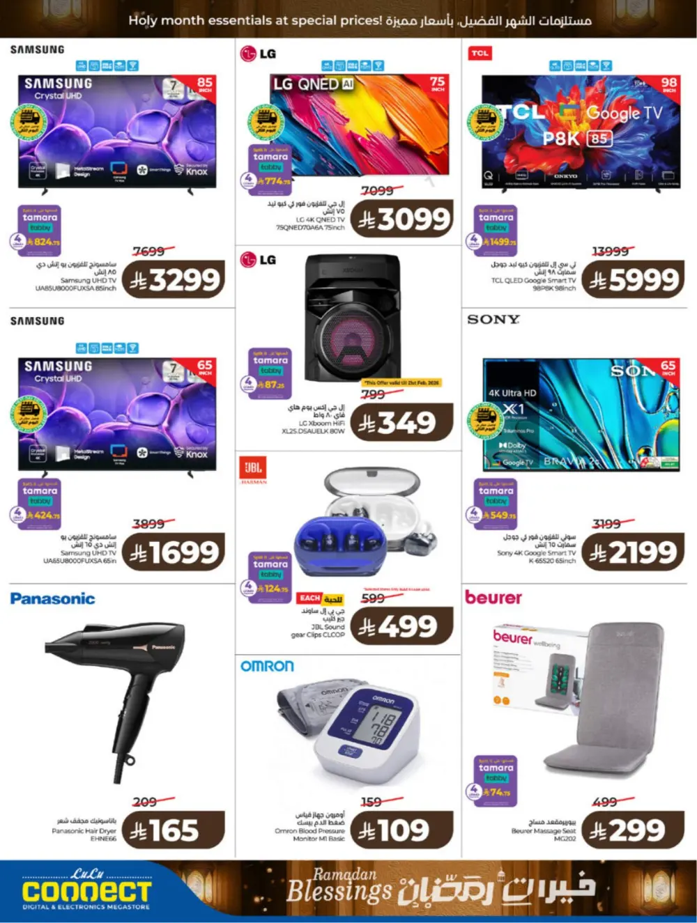 Ramadan Blessings 2026 – Weekly Mega Offers