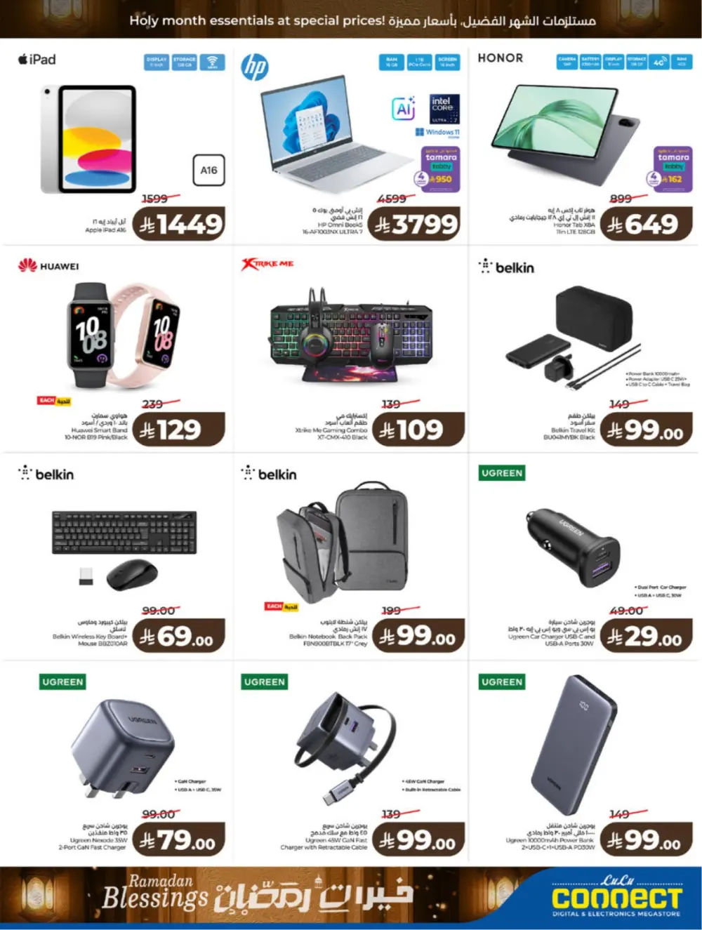 Ramadan Blessings 2026 – Weekly Mega Offers