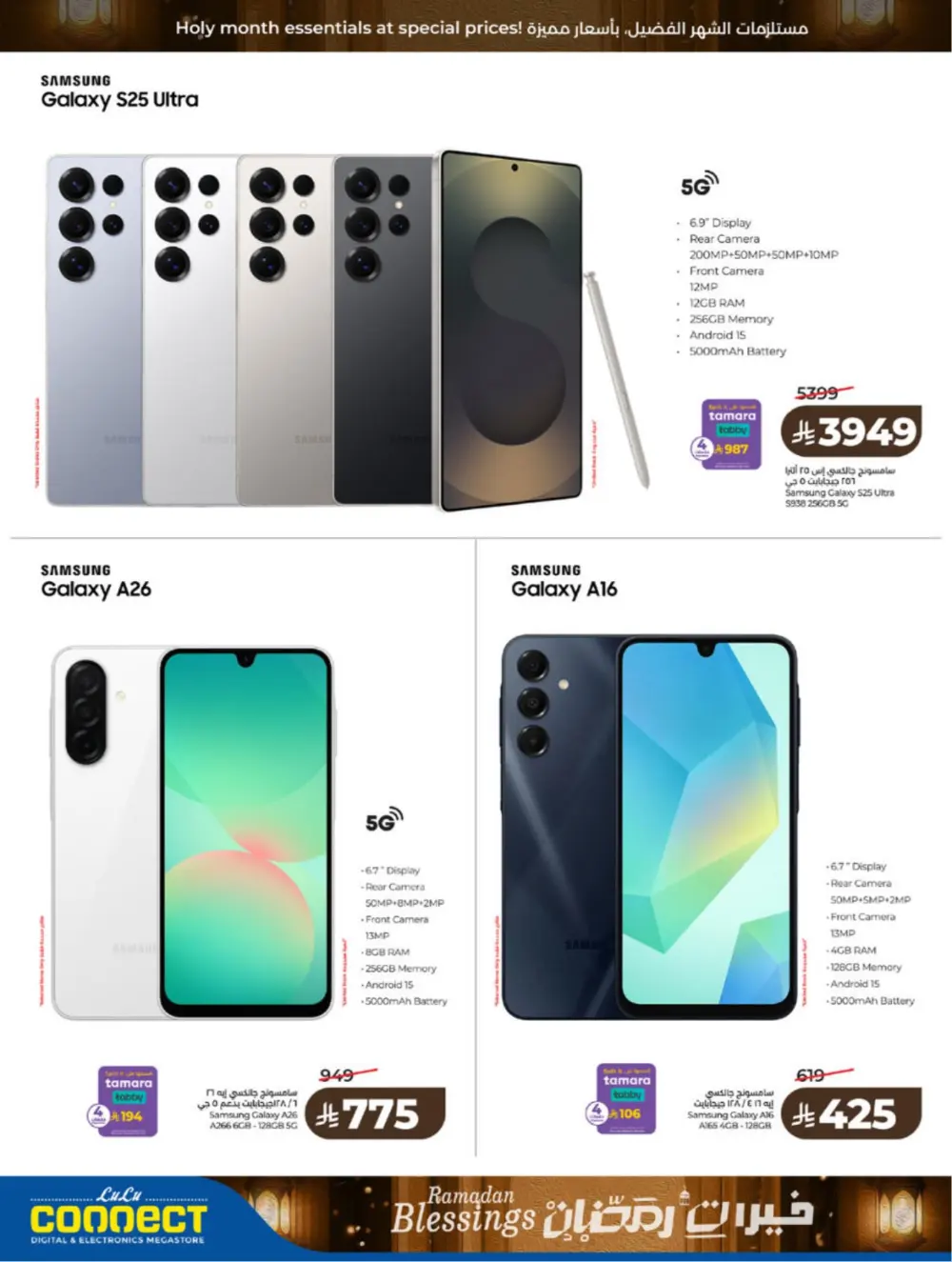 Ramadan Blessings 2026 – Weekly Mega Offers