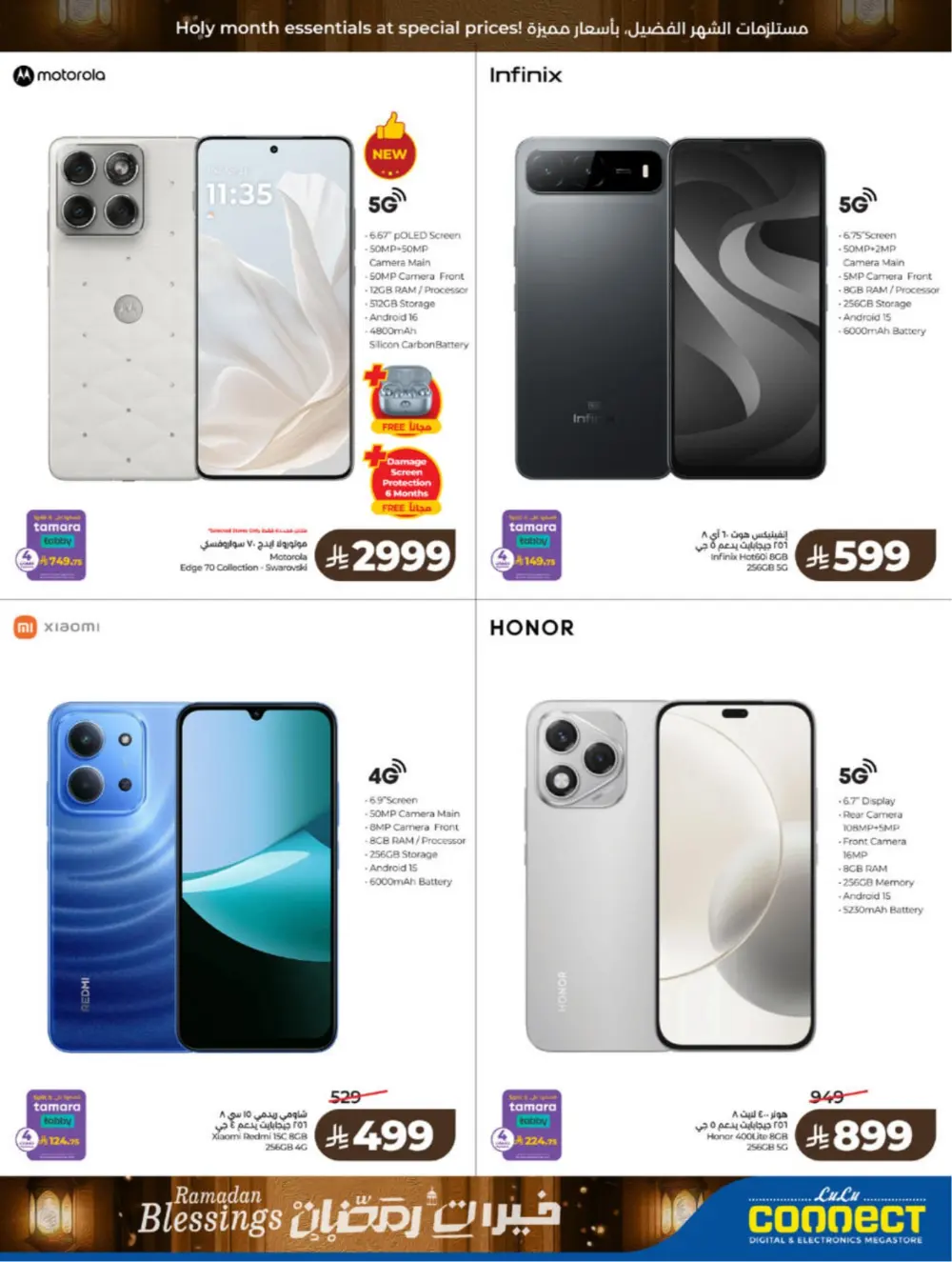 Ramadan Blessings 2026 – Weekly Mega Offers