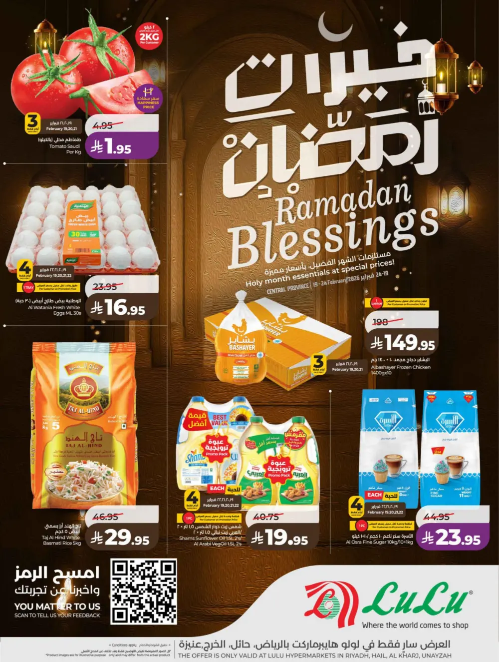 Ramadan & Founding Day Offers 2026 | Big Savings on Groceries & Electronics