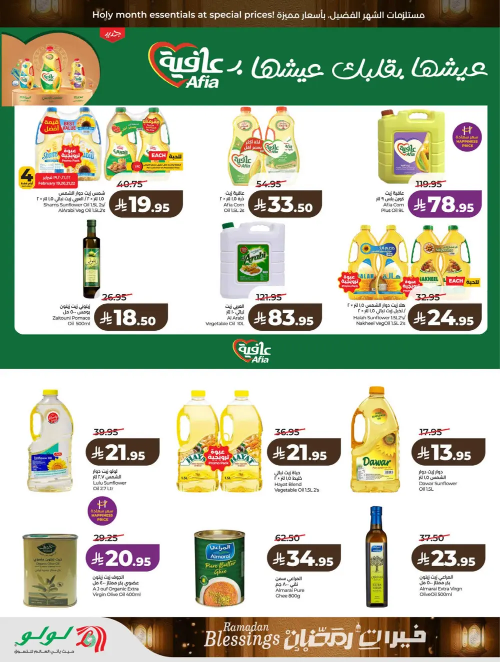 Ramadan & Founding Day Offers 2026 | Big Savings on Groceries & Electronics