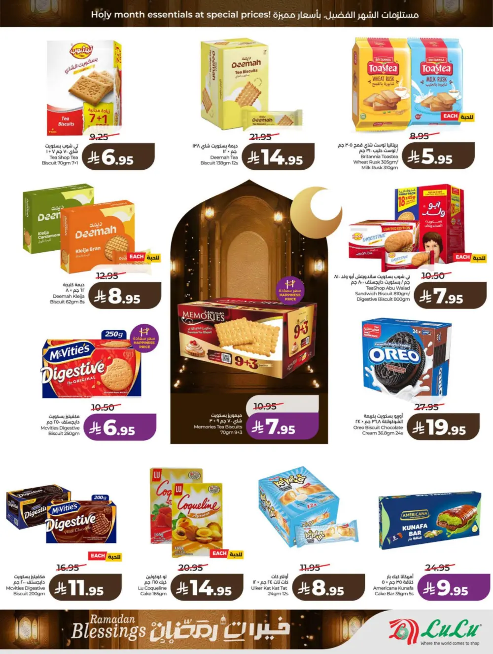 Ramadan & Founding Day Offers 2026 | Big Savings on Groceries & Electronics