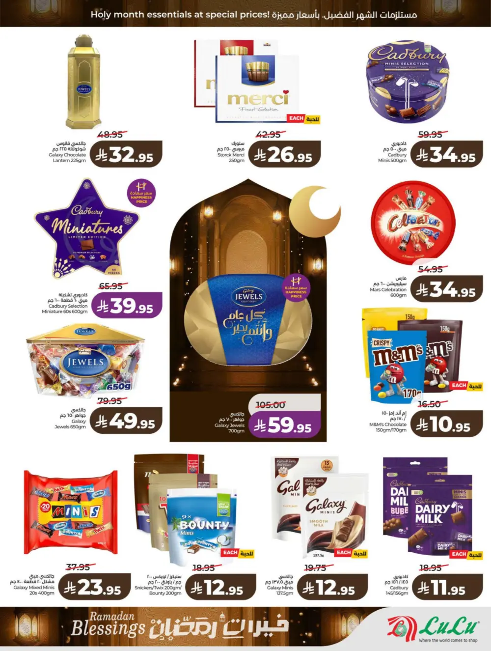 Ramadan & Founding Day Offers 2026 | Big Savings on Groceries & Electronics