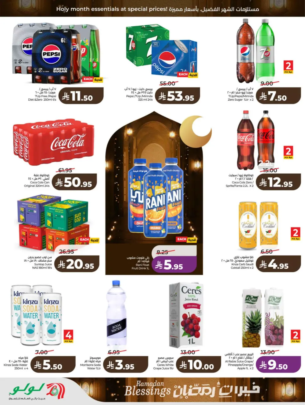 Ramadan & Founding Day Offers 2026 | Big Savings on Groceries & Electronics