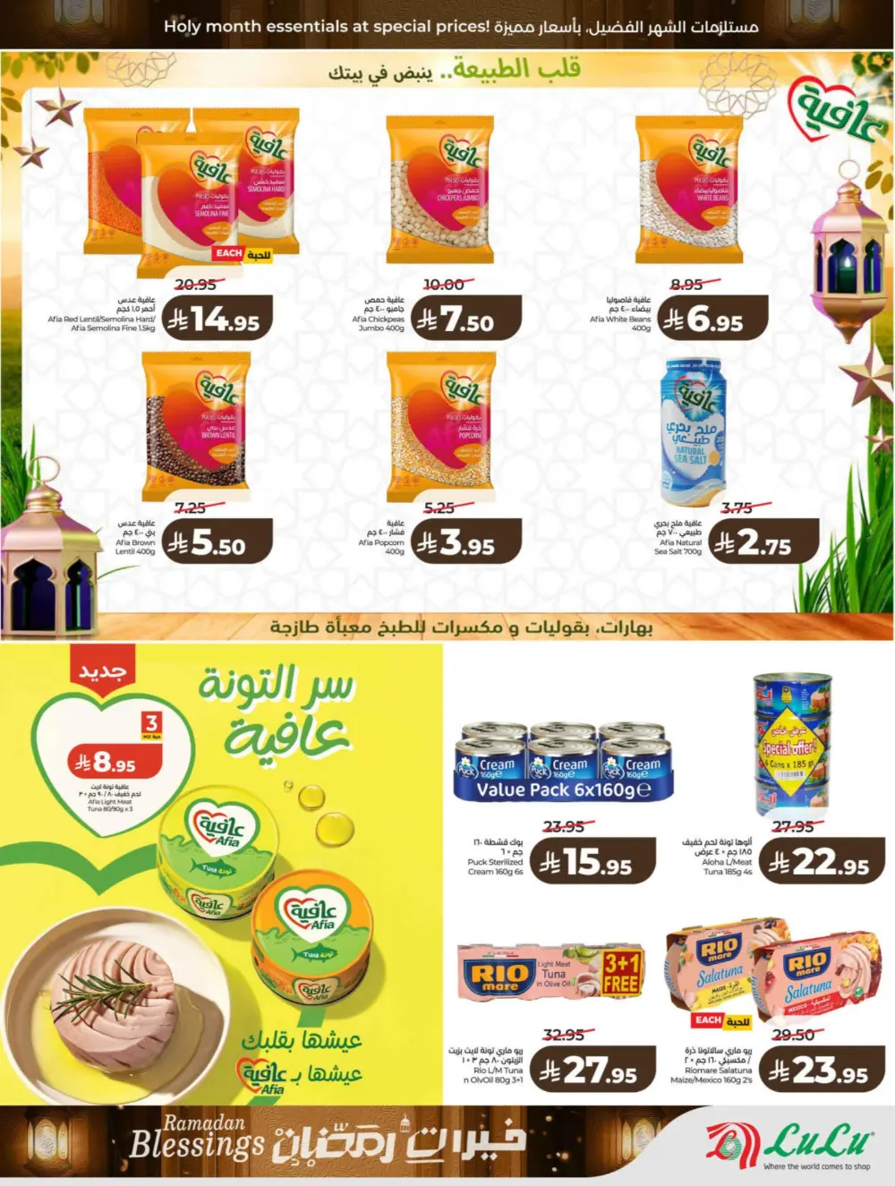 Ramadan & Founding Day Offers 2026 | Big Savings on Groceries & Electronics