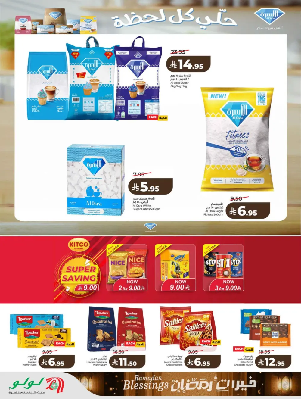 Ramadan & Founding Day Offers 2026 | Big Savings on Groceries & Electronics