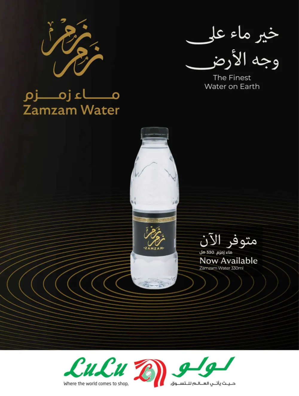 Ramadan & Founding Day Offers 2026 | Big Savings on Groceries & Electronics