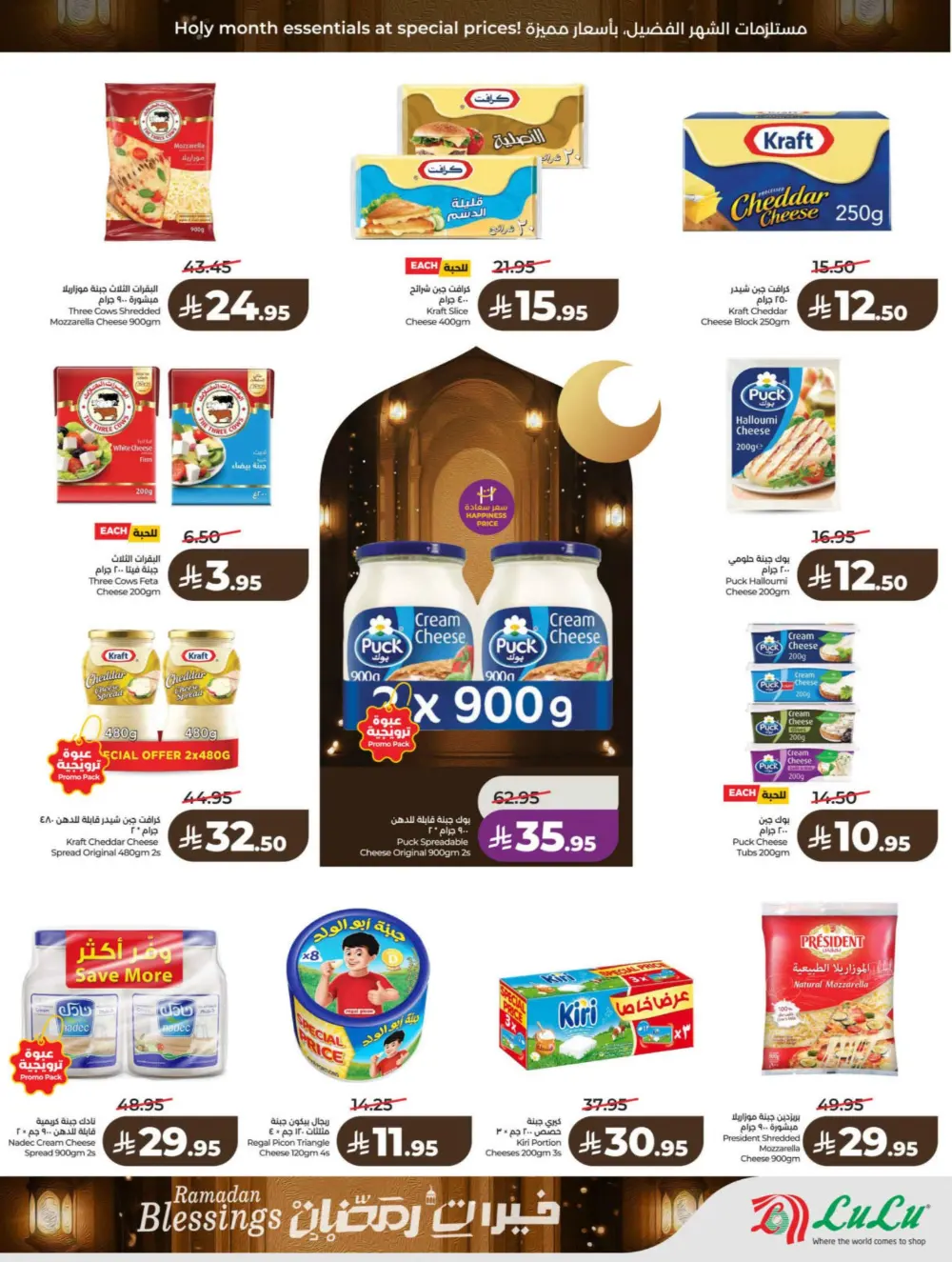 Ramadan & Founding Day Offers 2026 | Big Savings on Groceries & Electronics
