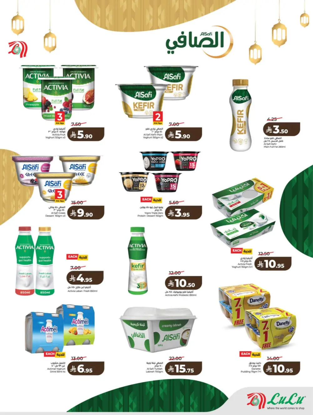 Ramadan & Founding Day Offers 2026 | Big Savings on Groceries & Electronics