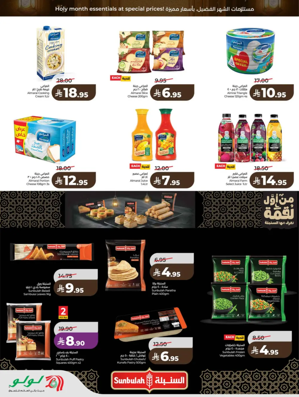 Ramadan & Founding Day Offers 2026 | Big Savings on Groceries & Electronics