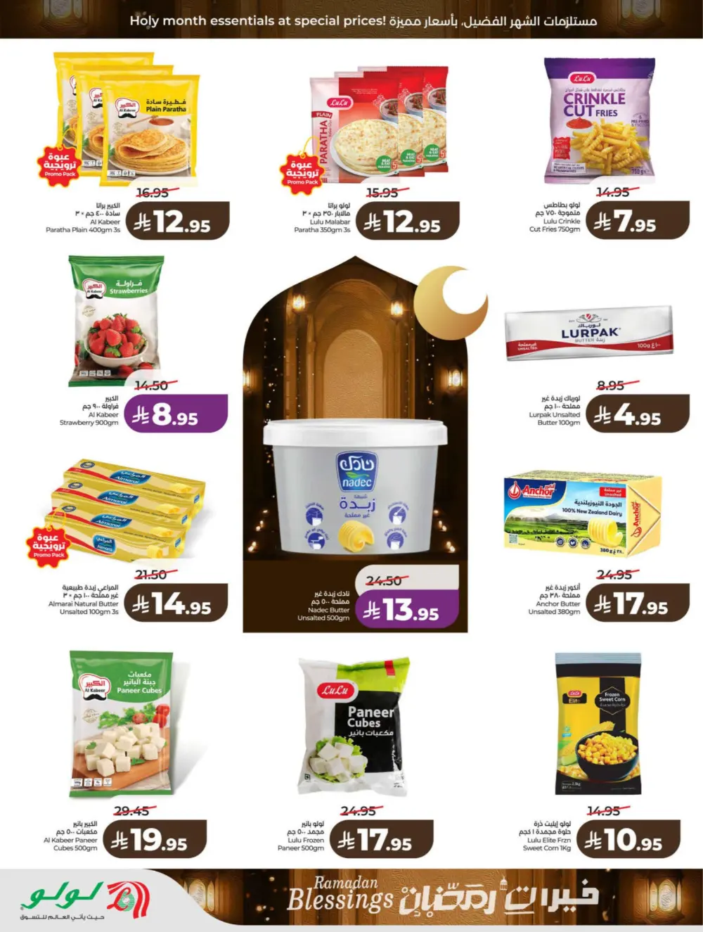 Ramadan & Founding Day Offers 2026 | Big Savings on Groceries & Electronics