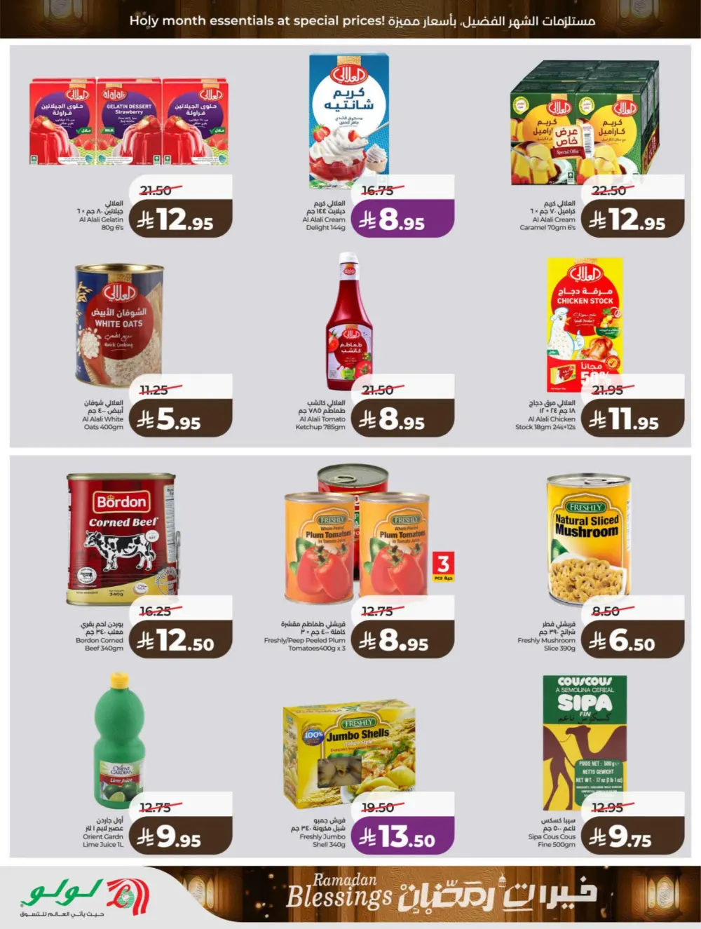 Ramadan & Founding Day Offers 2026 | Big Savings on Groceries & Electronics