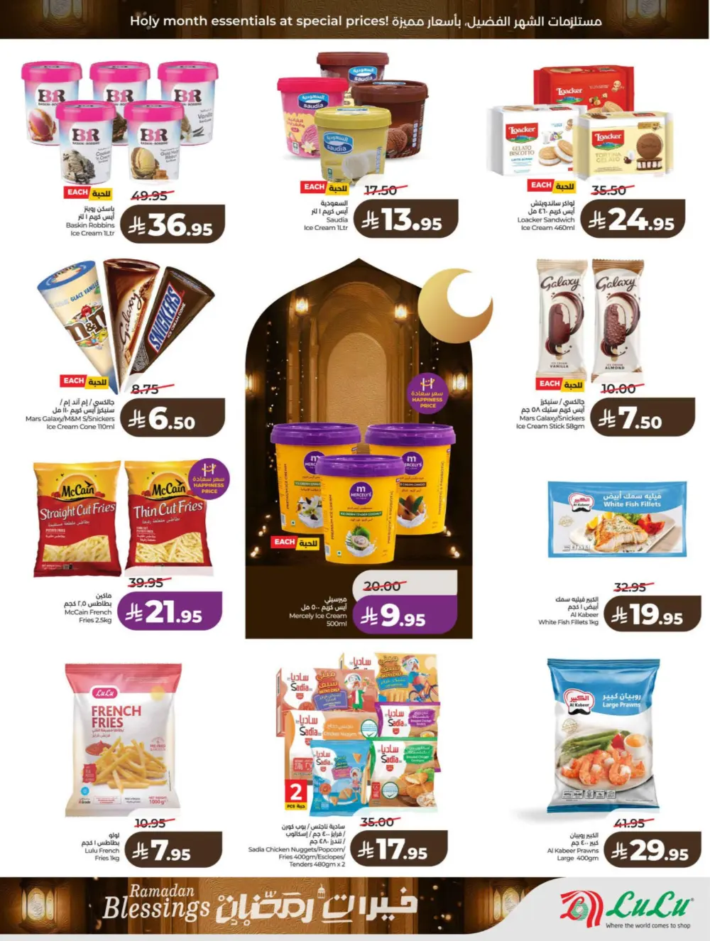 Ramadan & Founding Day Offers 2026 | Big Savings on Groceries & Electronics