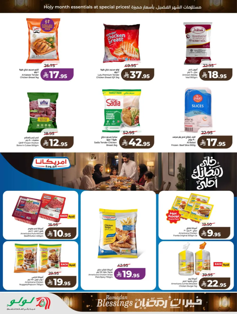 Ramadan & Founding Day Offers 2026 | Big Savings on Groceries & Electronics