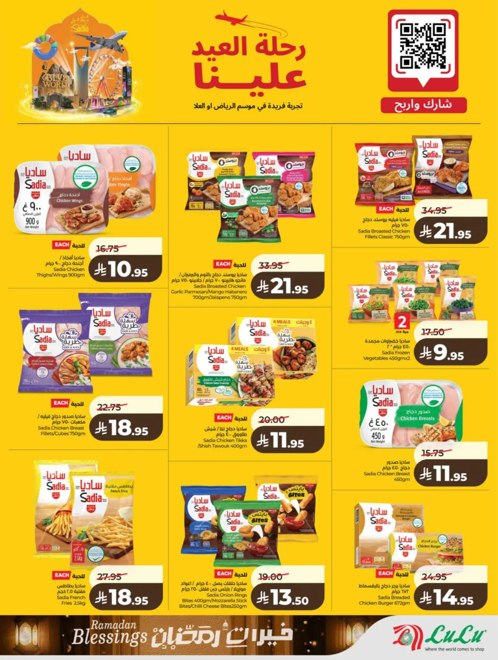 Ramadan & Founding Day Offers 2026 | Big Savings on Groceries & Electronics