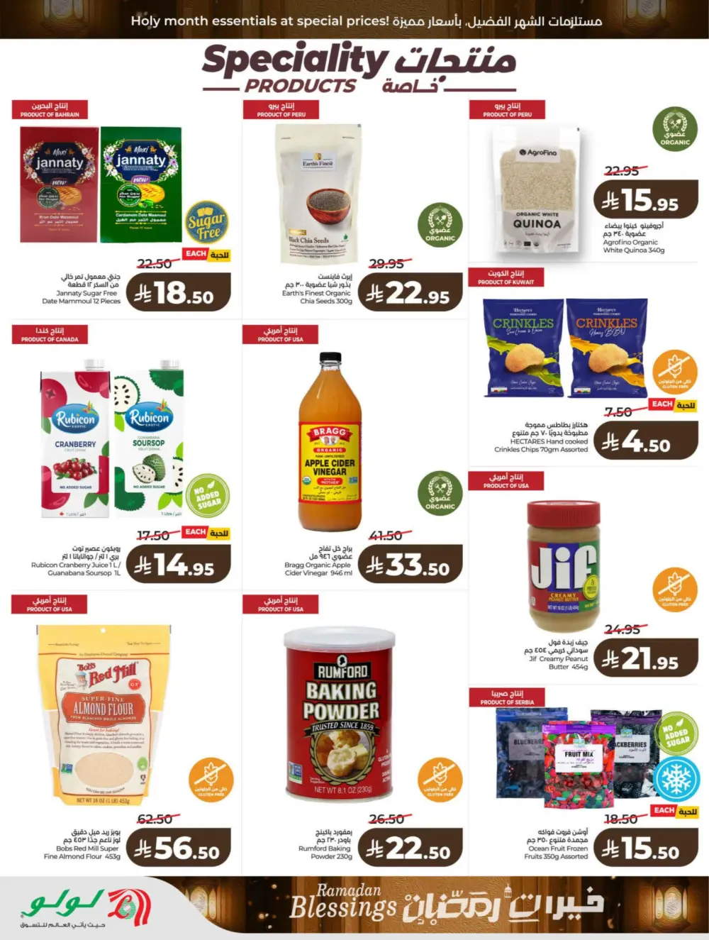 Ramadan & Founding Day Offers 2026 | Big Savings on Groceries & Electronics