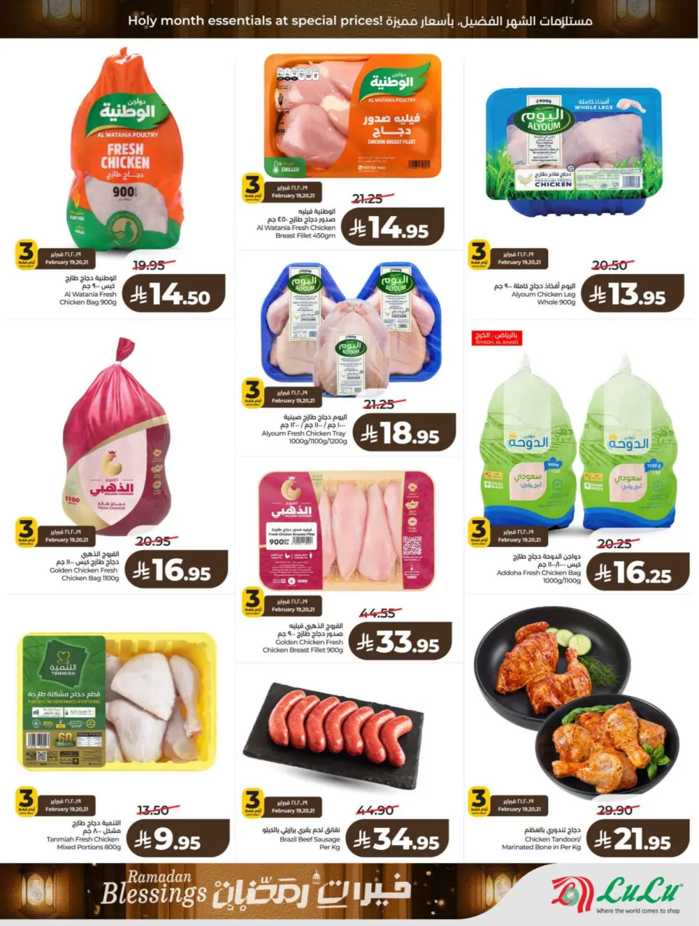 Ramadan & Founding Day Offers 2026 | Big Savings on Groceries & Electronics