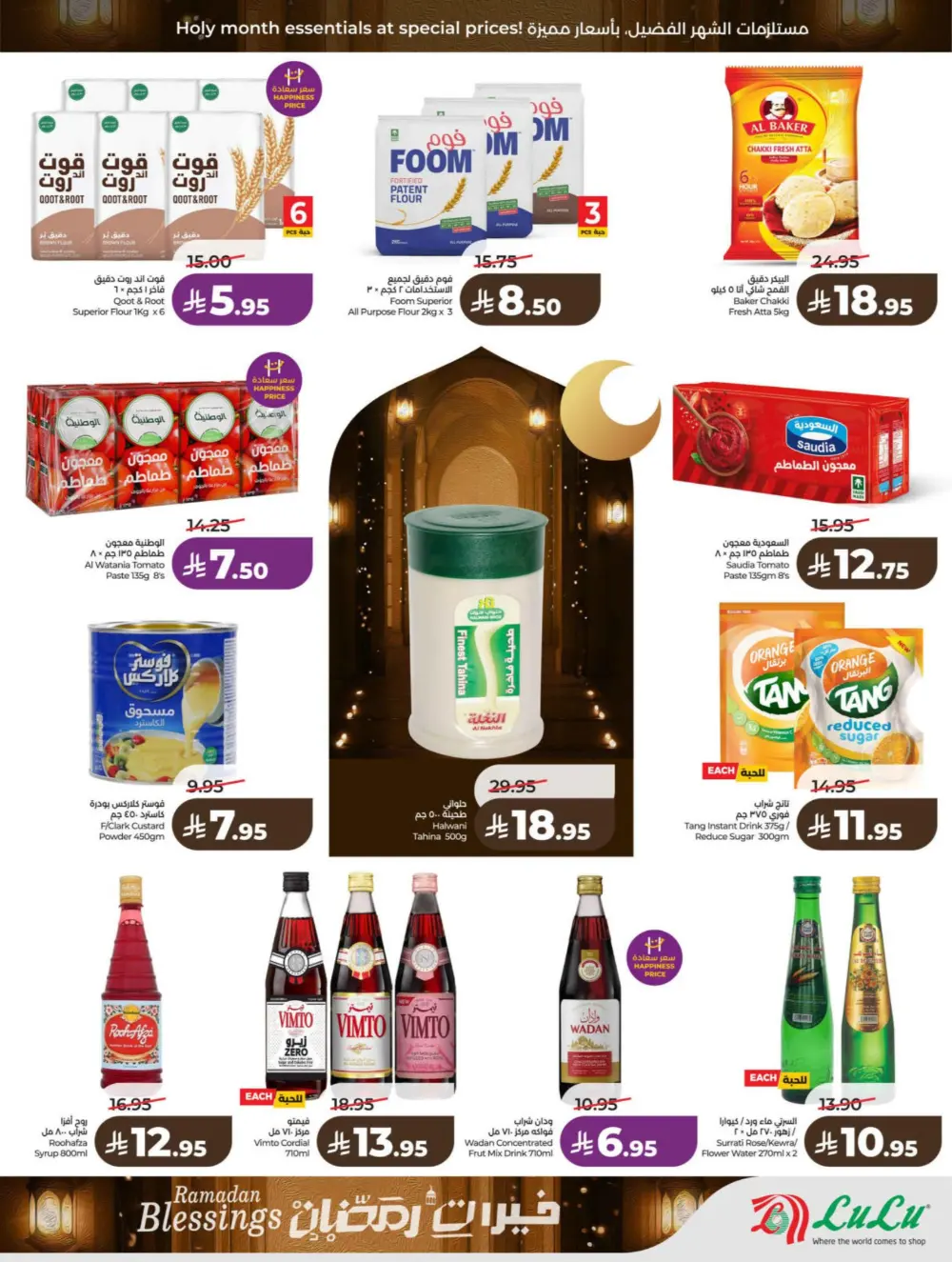 Ramadan & Founding Day Offers 2026 | Big Savings on Groceries & Electronics