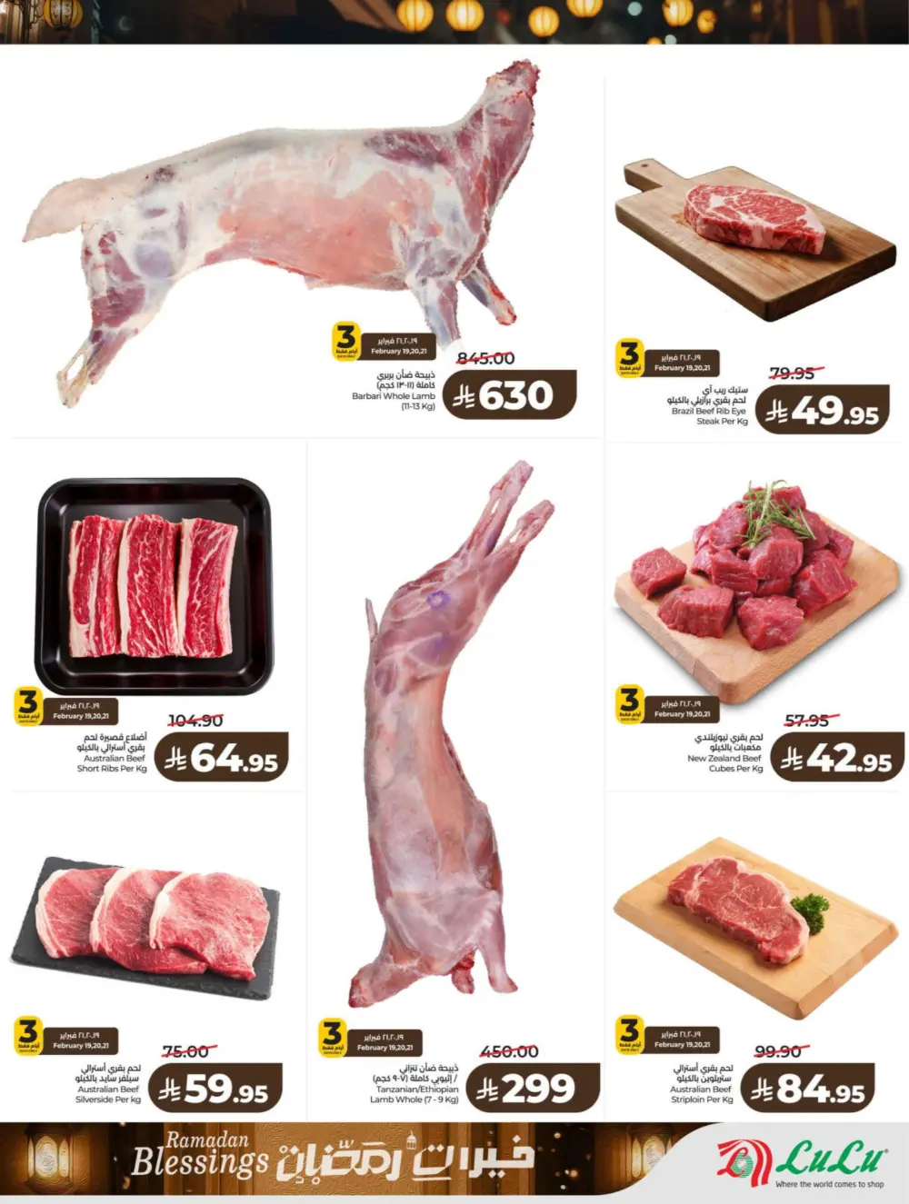 Ramadan & Founding Day Offers 2026 | Big Savings on Groceries & Electronics