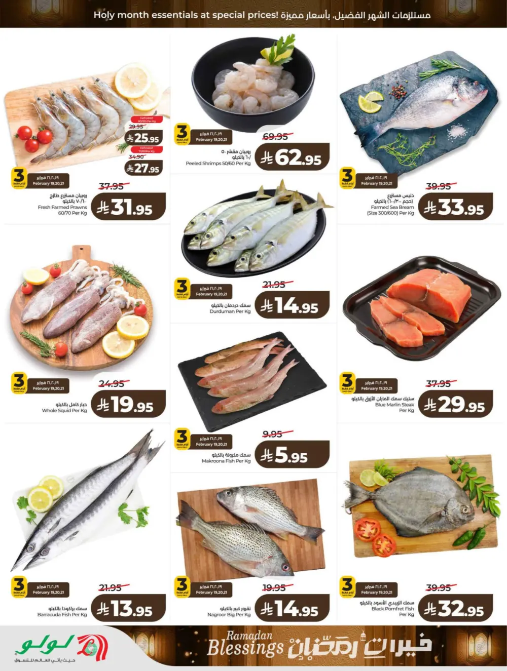 Ramadan & Founding Day Offers 2026 | Big Savings on Groceries & Electronics