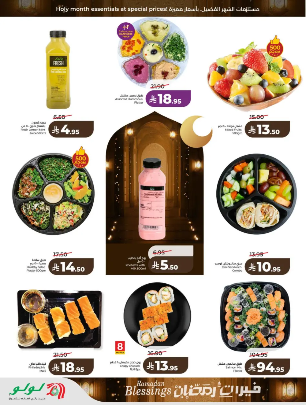 Ramadan & Founding Day Offers 2026 | Big Savings on Groceries & Electronics