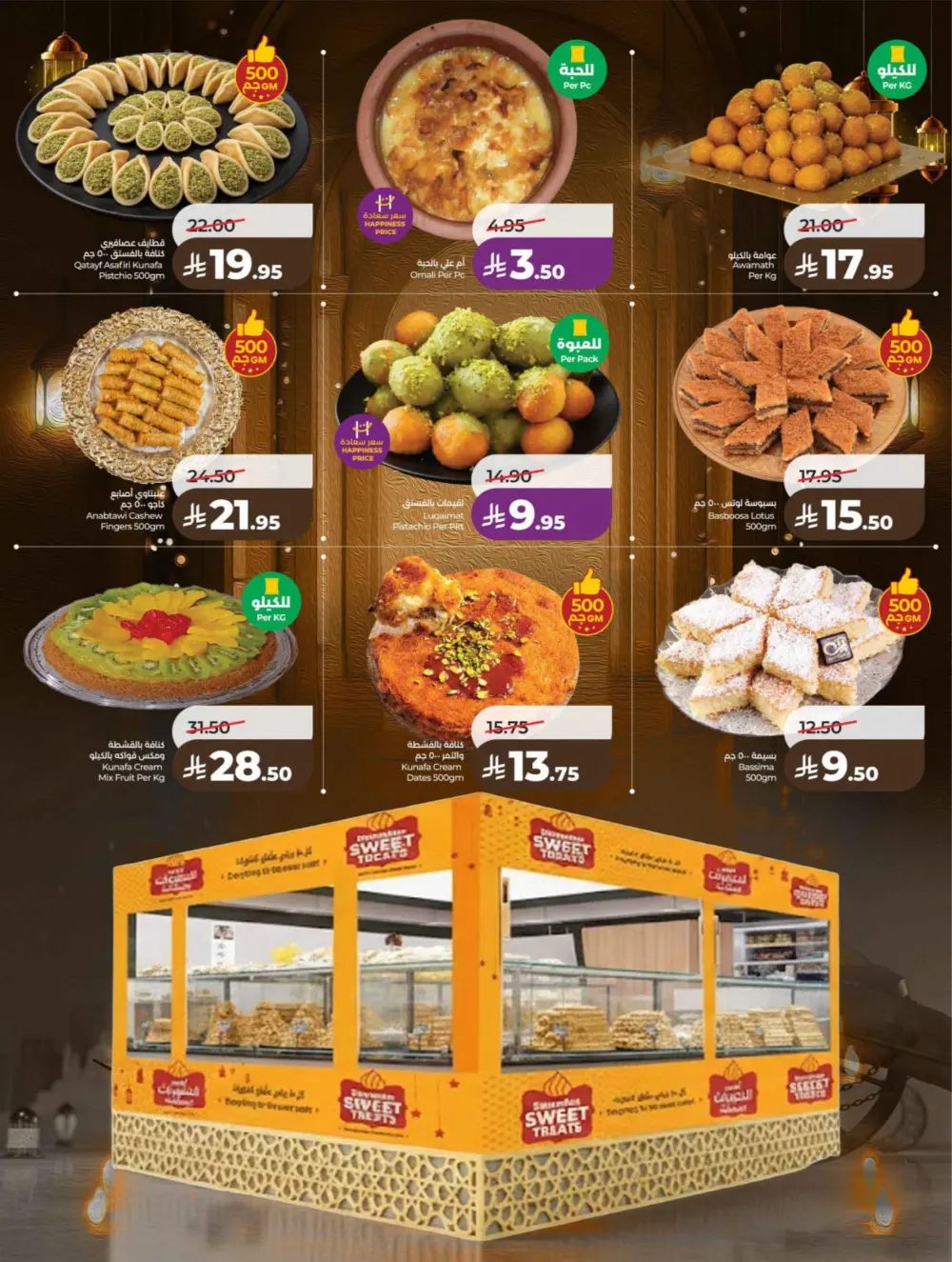 Ramadan & Founding Day Offers 2026 | Big Savings on Groceries & Electronics
