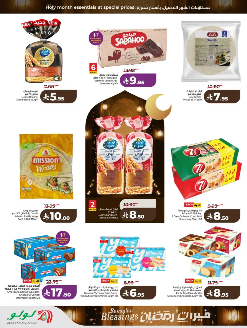 Ramadan & Founding Day Offers 2026 | Big Savings on Groceries & Electronics