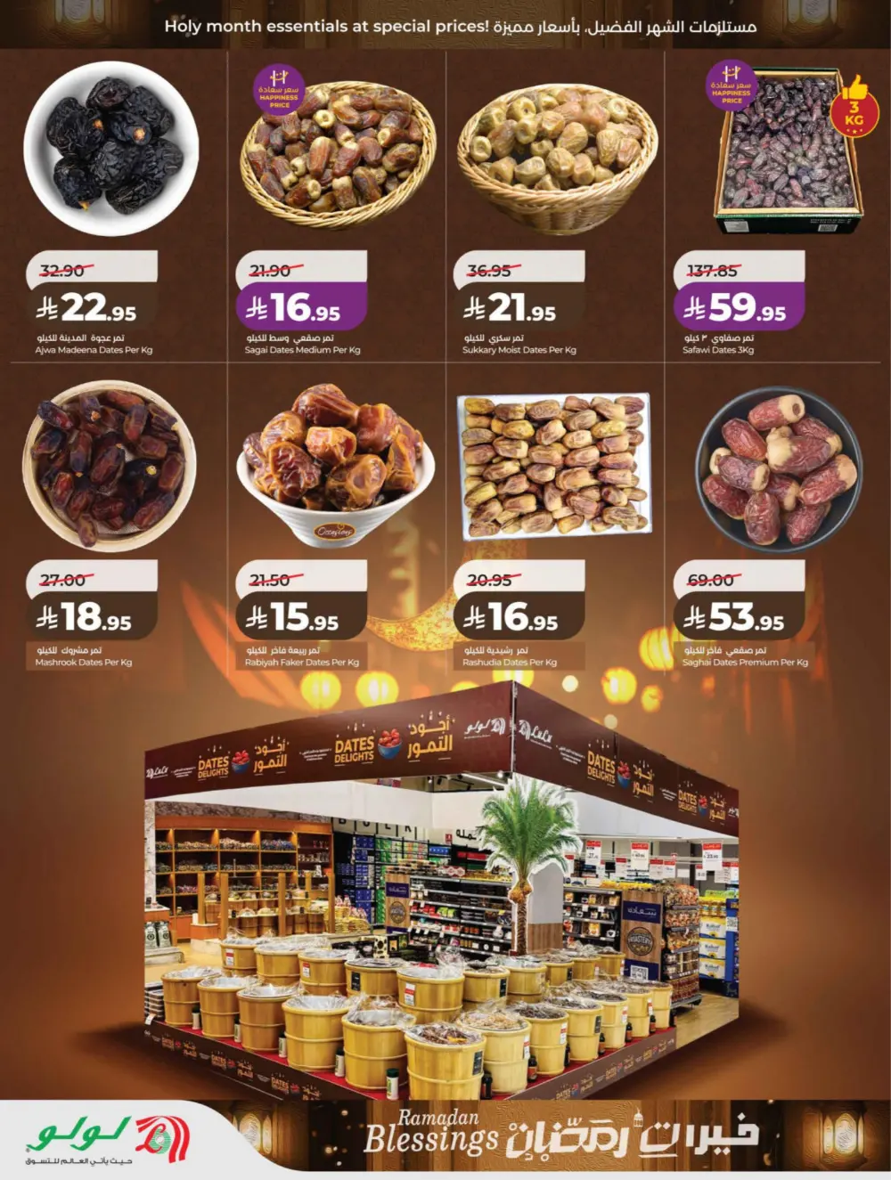Ramadan & Founding Day Offers 2026 | Big Savings on Groceries & Electronics