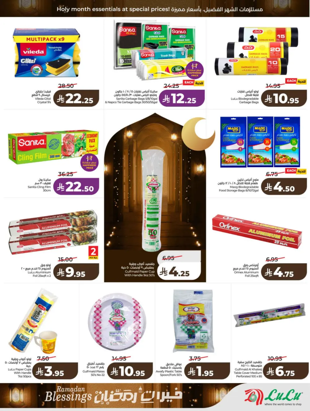 Ramadan & Founding Day Offers 2026 | Big Savings on Groceries & Electronics
