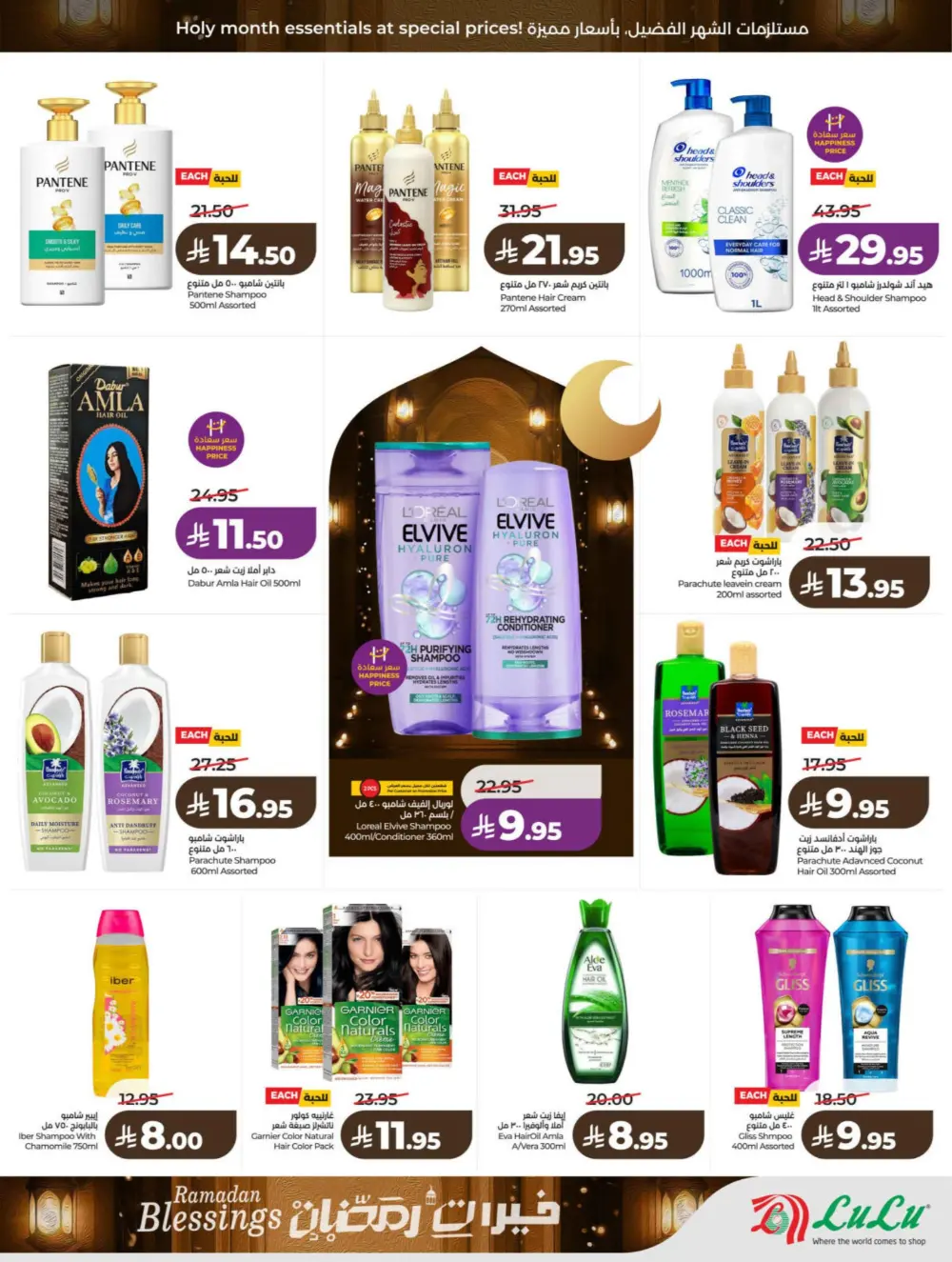 Ramadan & Founding Day Offers 2026 | Big Savings on Groceries & Electronics